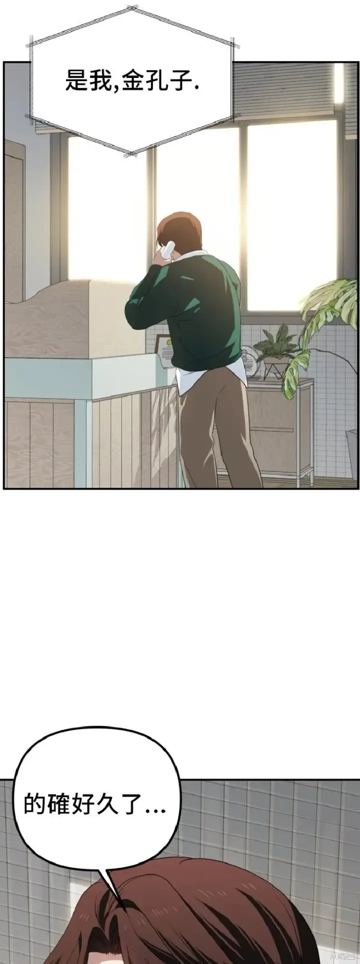 漫画《SSS级自杀猎人》第131话第58张图
