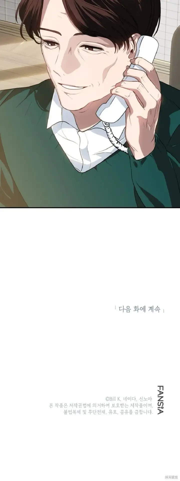 漫画《SSS级自杀猎人》第131话第59张图