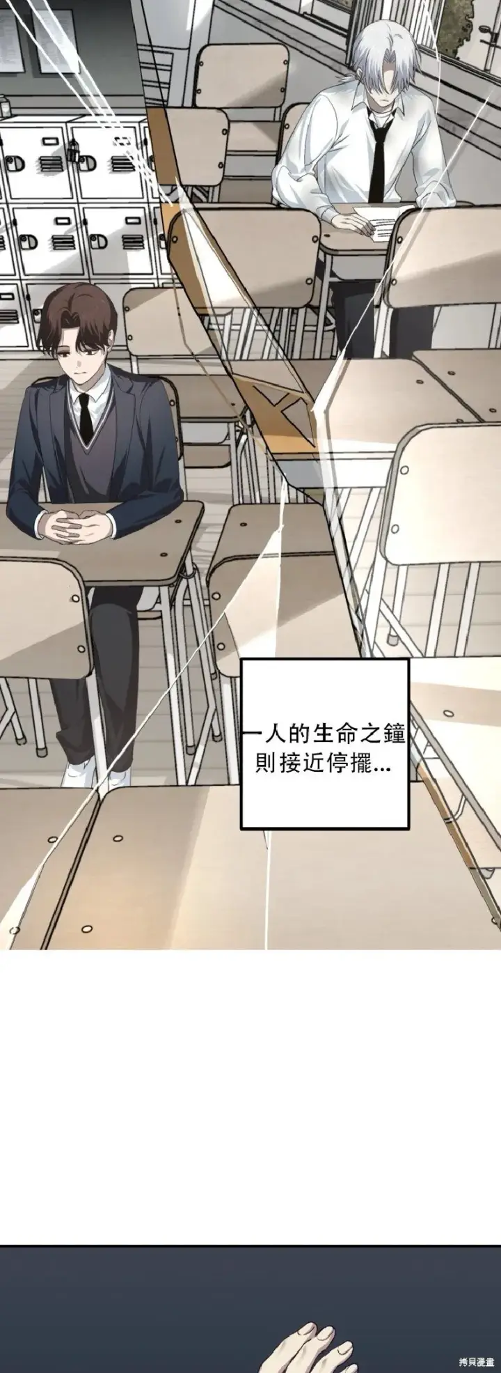 漫画《SSS级自杀猎人》第131话第6张图