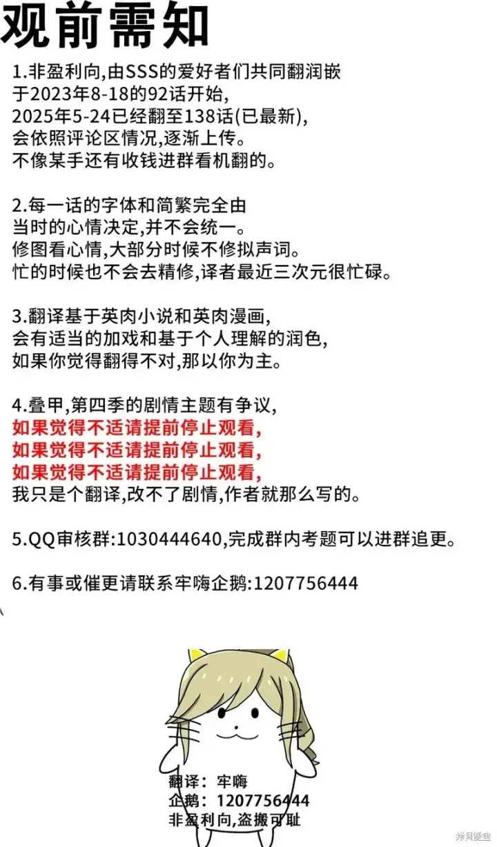 漫画《SSS级自杀猎人》第131话第60张图