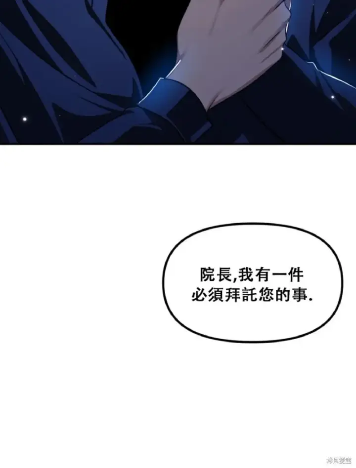 漫画《SSS级自杀猎人》第132话第10张图