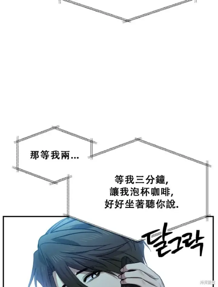 漫画《SSS级自杀猎人》第132话第12张图
