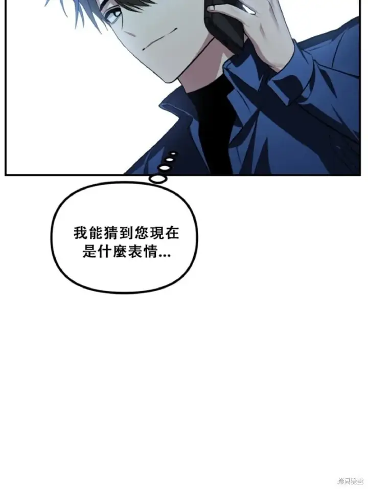 漫画《SSS级自杀猎人》第132话第13张图