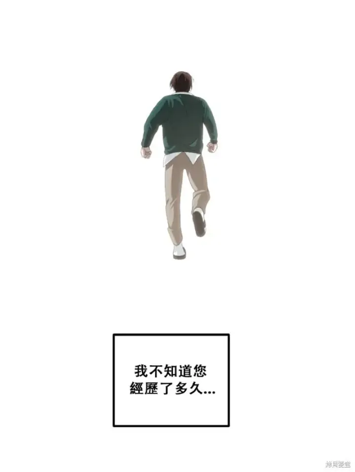漫画《SSS级自杀猎人》第132话第14张图