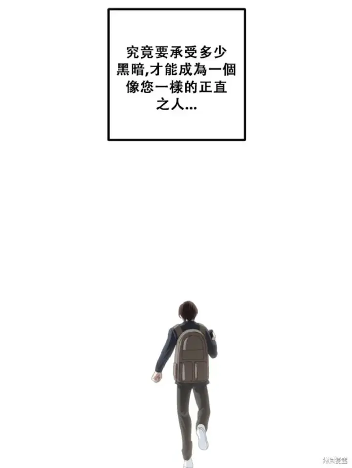 漫画《SSS级自杀猎人》第132话第15张图
