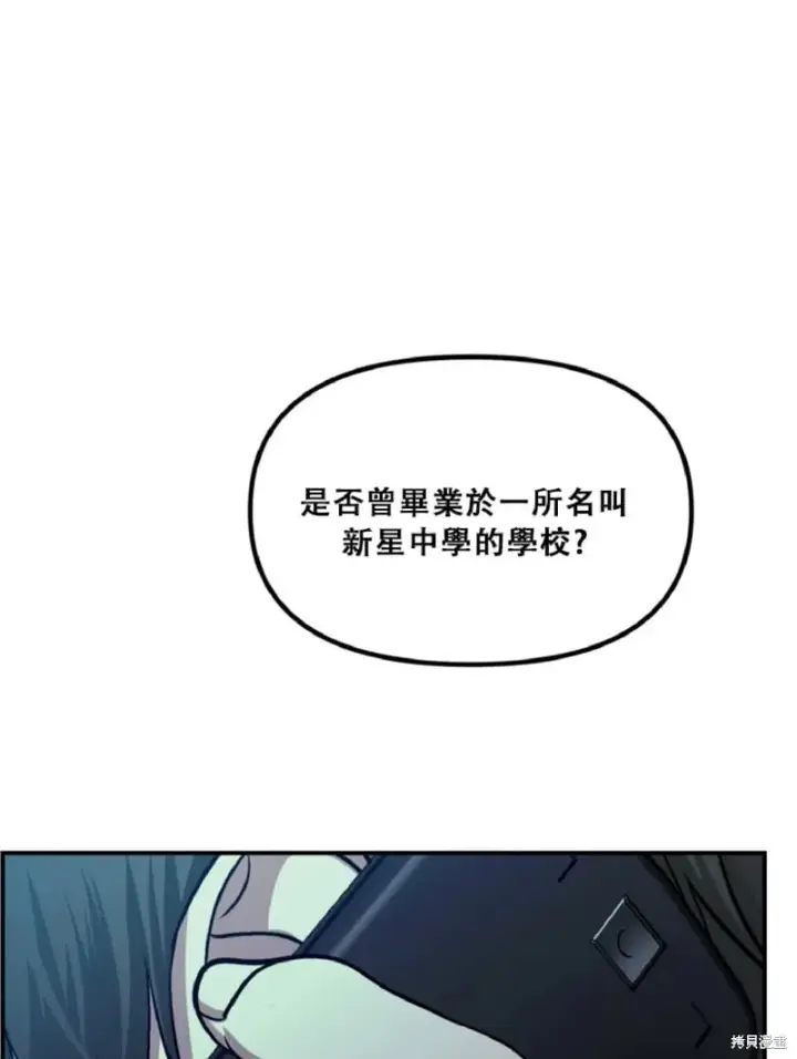 漫画《SSS级自杀猎人》第132话第17张图
