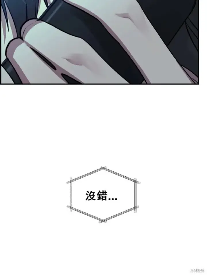 漫画《SSS级自杀猎人》第132话第18张图