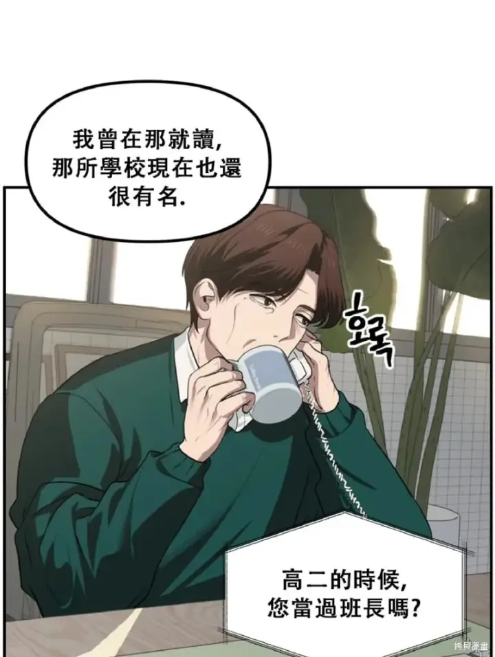 漫画《SSS级自杀猎人》第132话第19张图