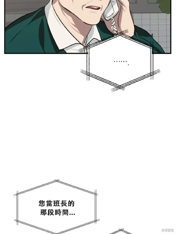漫画《SSS级自杀猎人》第132话第21张图