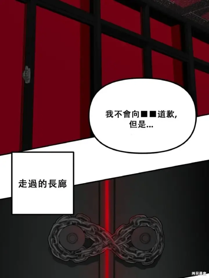 漫画《SSS级自杀猎人》第132话第24张图