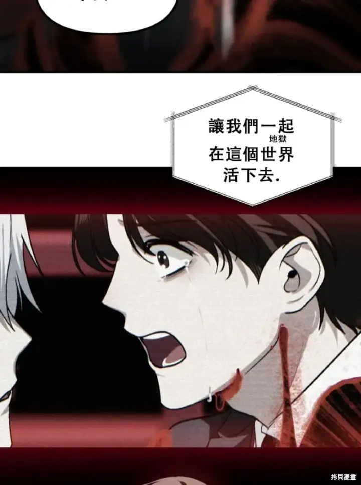 漫画《SSS级自杀猎人》第132话第27张图