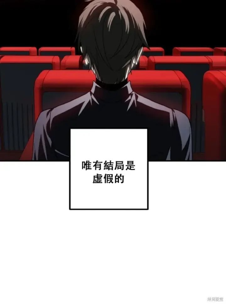 漫画《SSS级自杀猎人》第132话第28张图