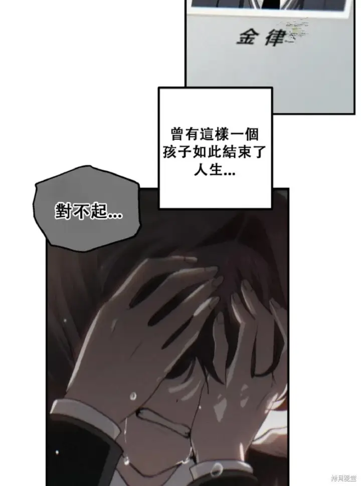 漫画《SSS级自杀猎人》第132话第33张图
