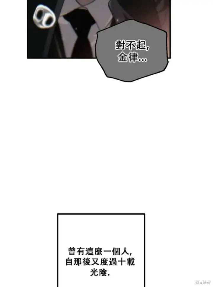 漫画《SSS级自杀猎人》第132话第34张图
