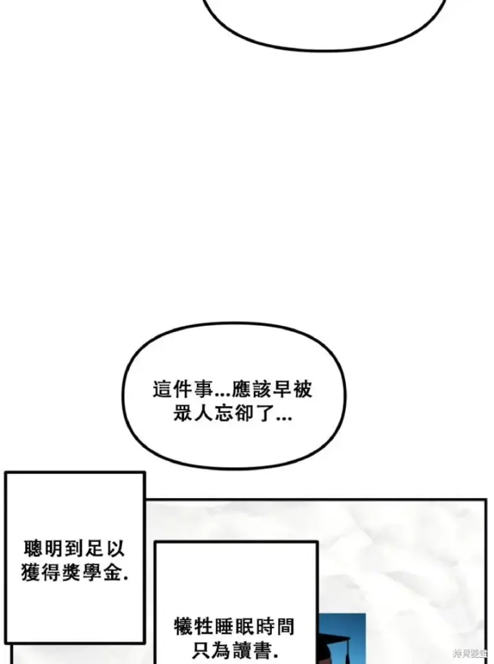 漫画《SSS级自杀猎人》第132话第36张图
