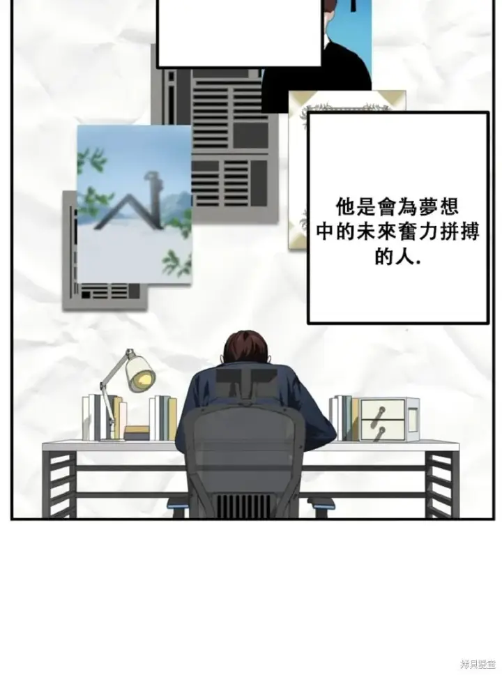 漫画《SSS级自杀猎人》第132话第37张图