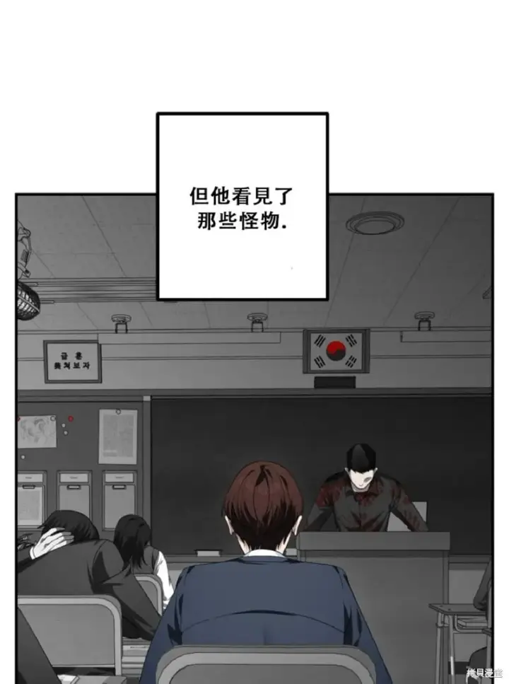 漫画《SSS级自杀猎人》第132话第38张图