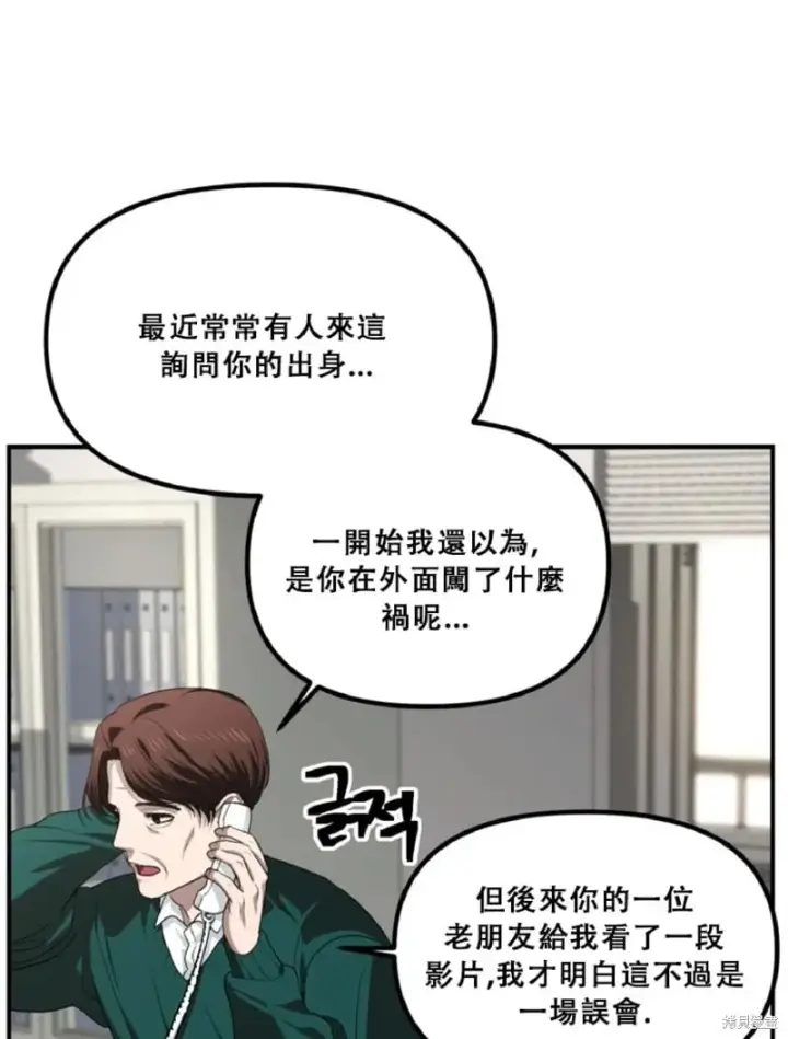 漫画《SSS级自杀猎人》第132话第4张图
