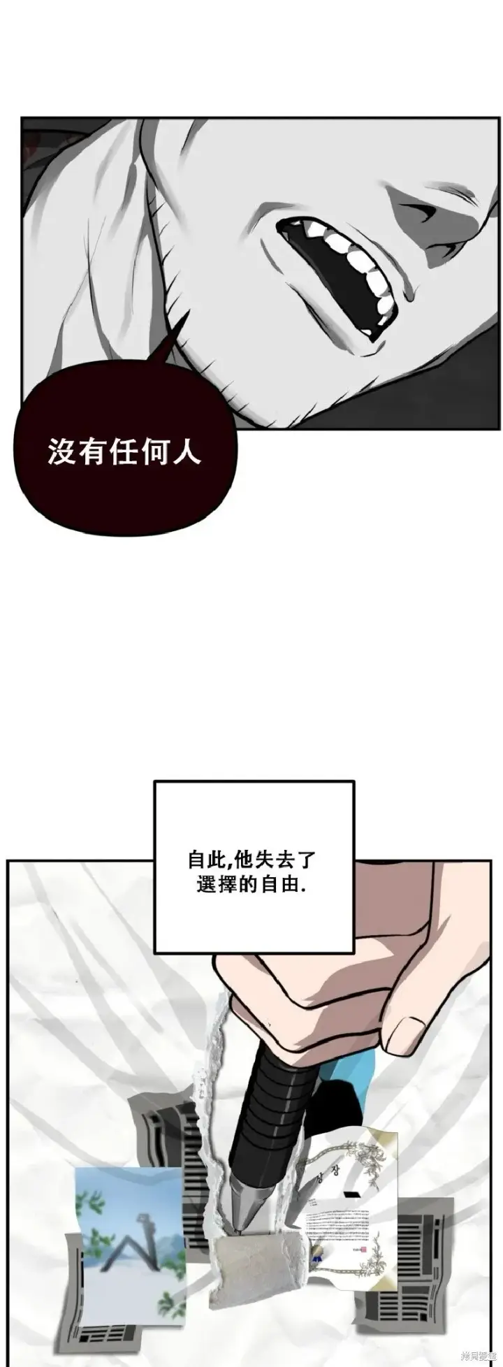 漫画《SSS级自杀猎人》第132话第40张图