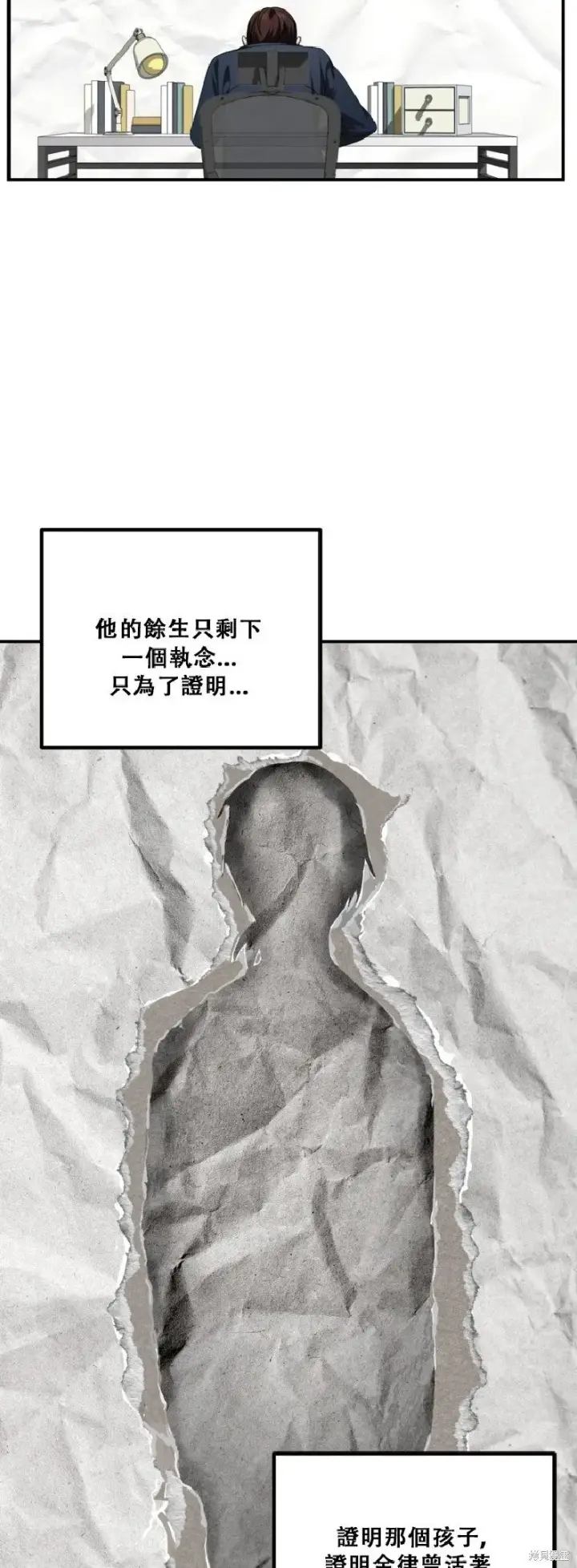漫画《SSS级自杀猎人》第132话第41张图