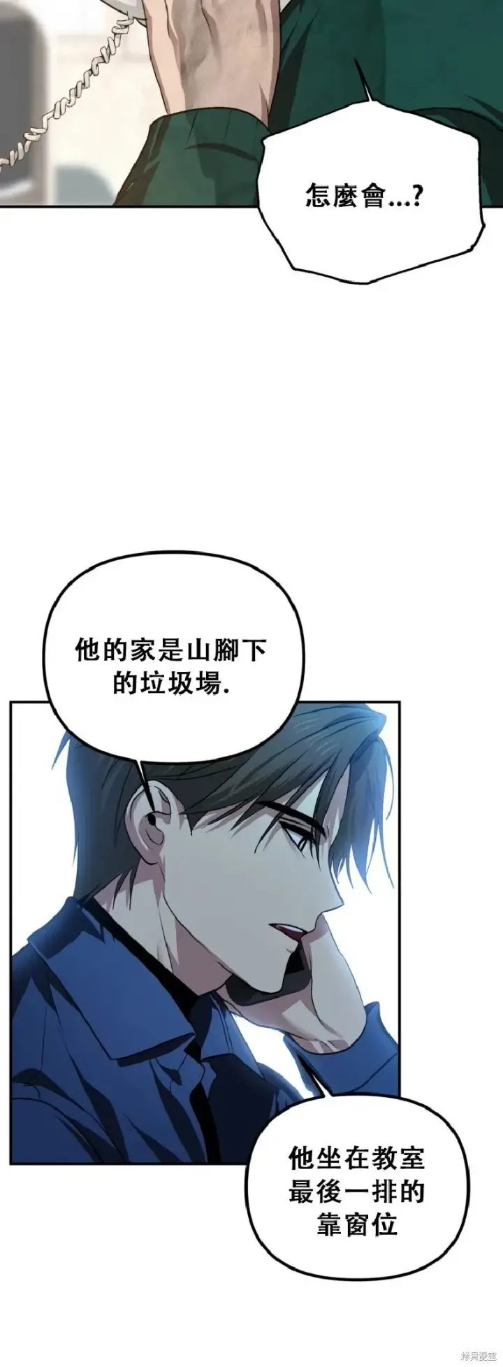 漫画《SSS级自杀猎人》第132话第43张图