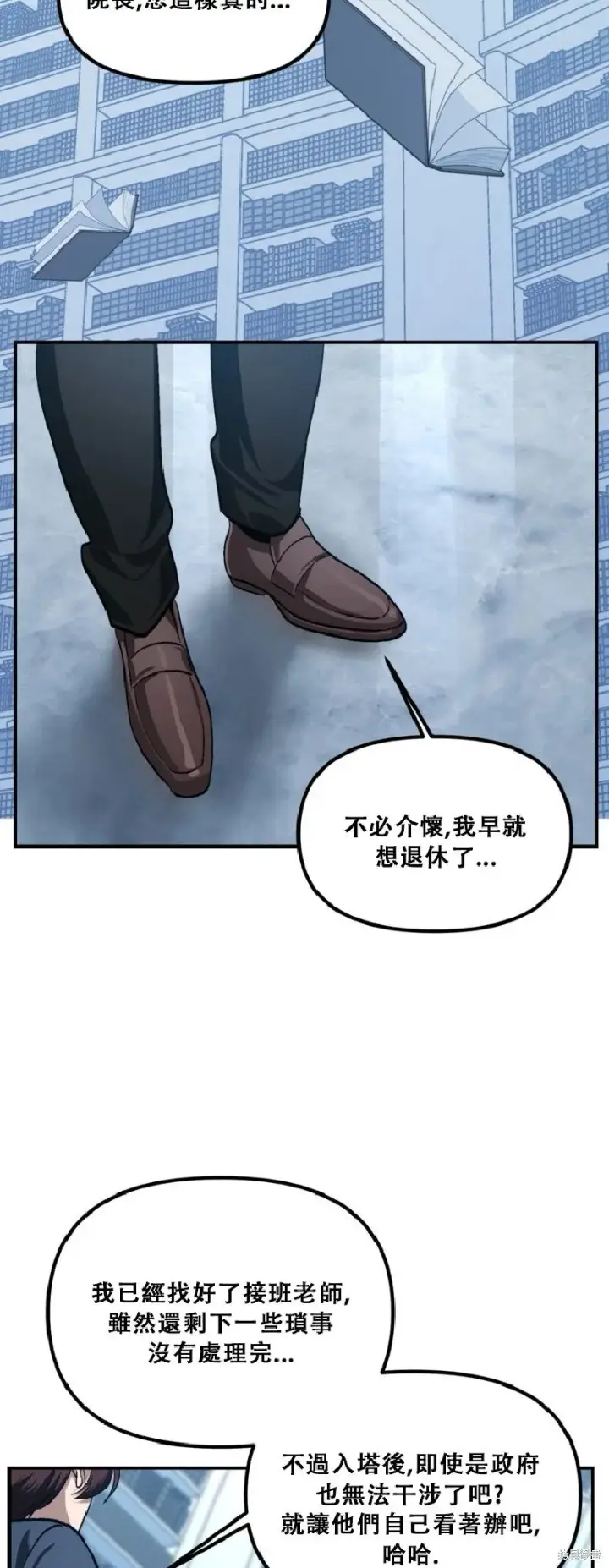 漫画《SSS级自杀猎人》第132话第48张图