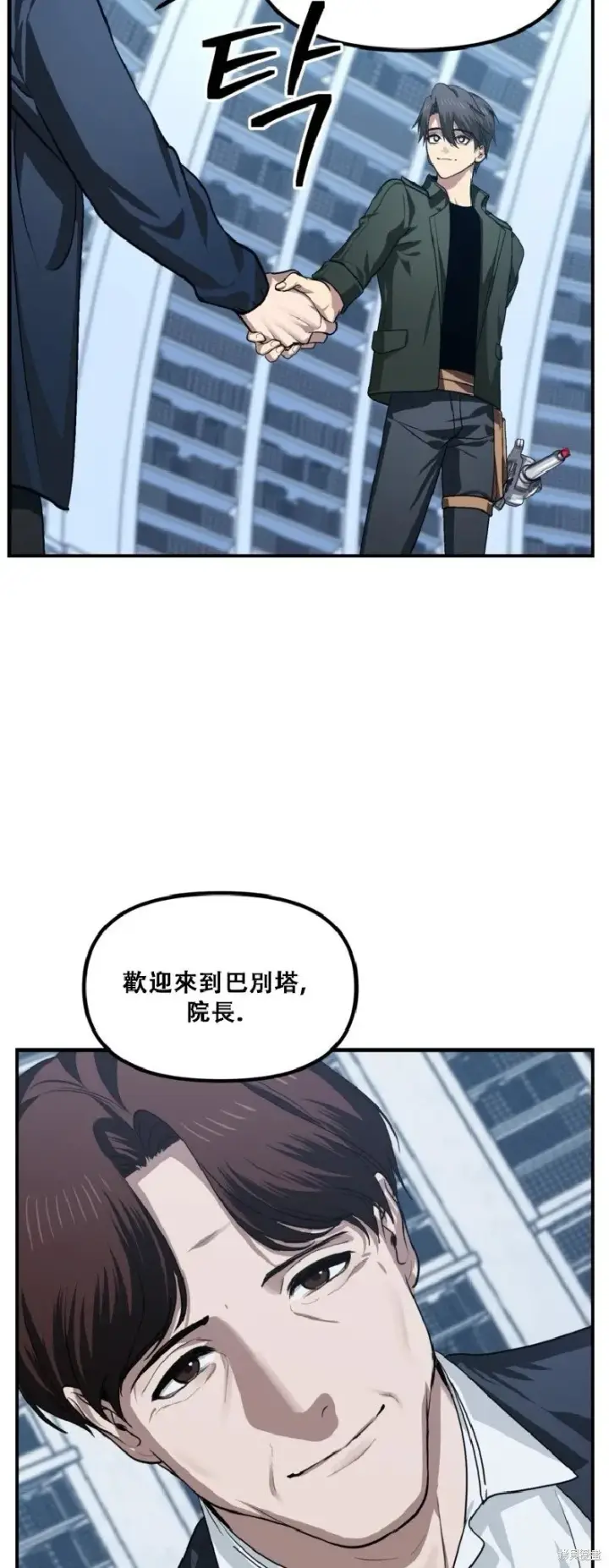 漫画《SSS级自杀猎人》第132话第49张图