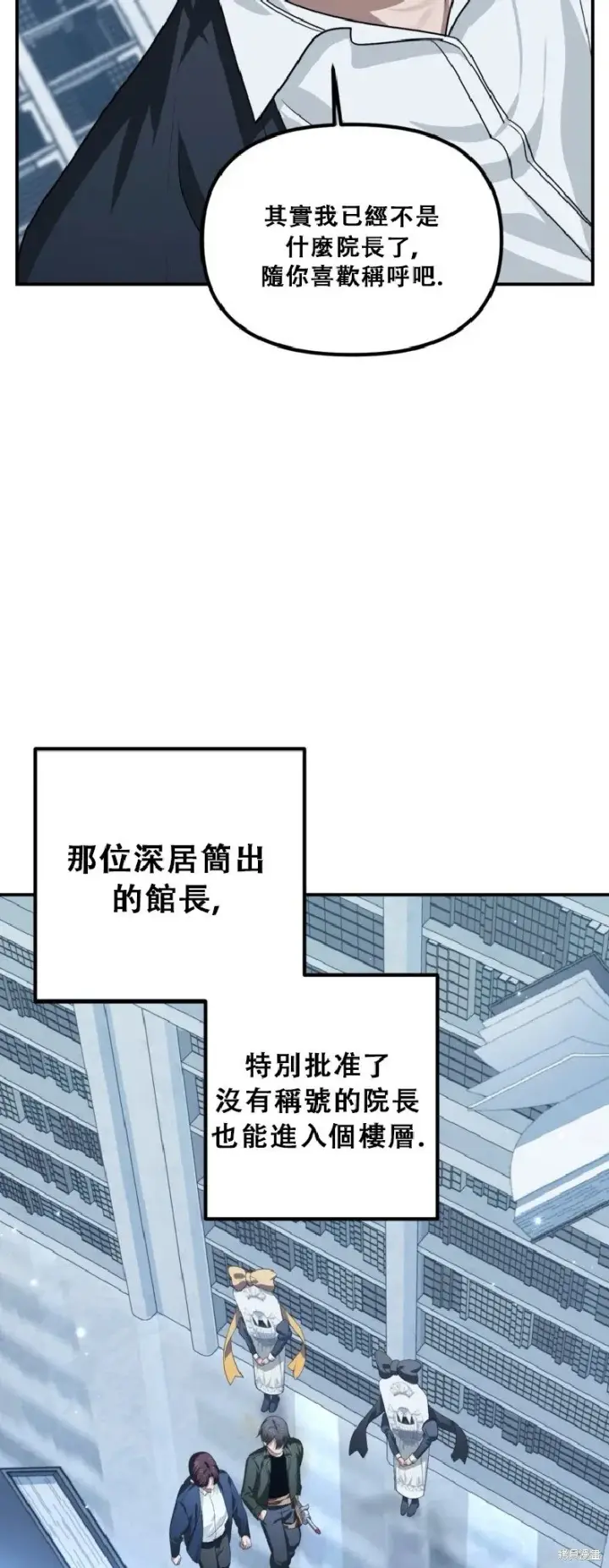 漫画《SSS级自杀猎人》第132话第50张图