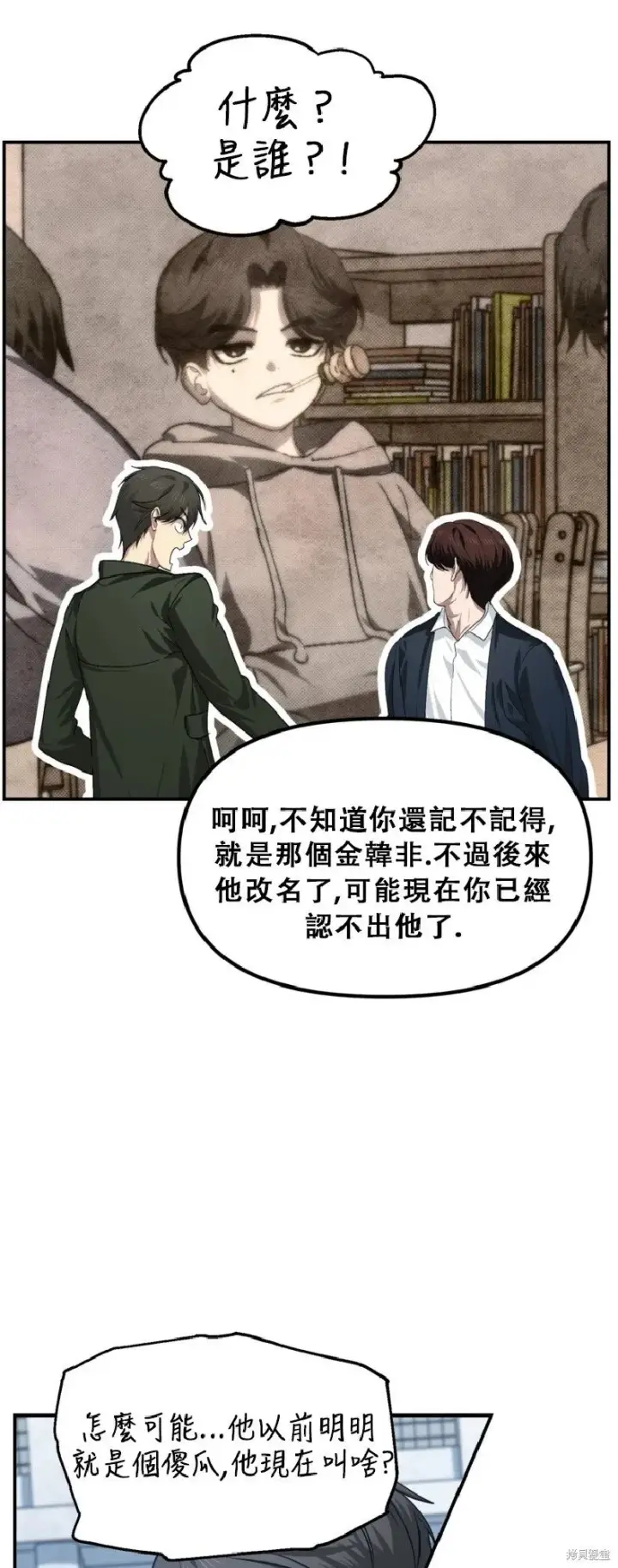 漫画《SSS级自杀猎人》第132话第56张图