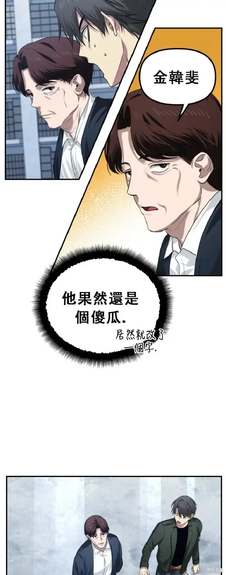 漫画《SSS级自杀猎人》第132话第57张图