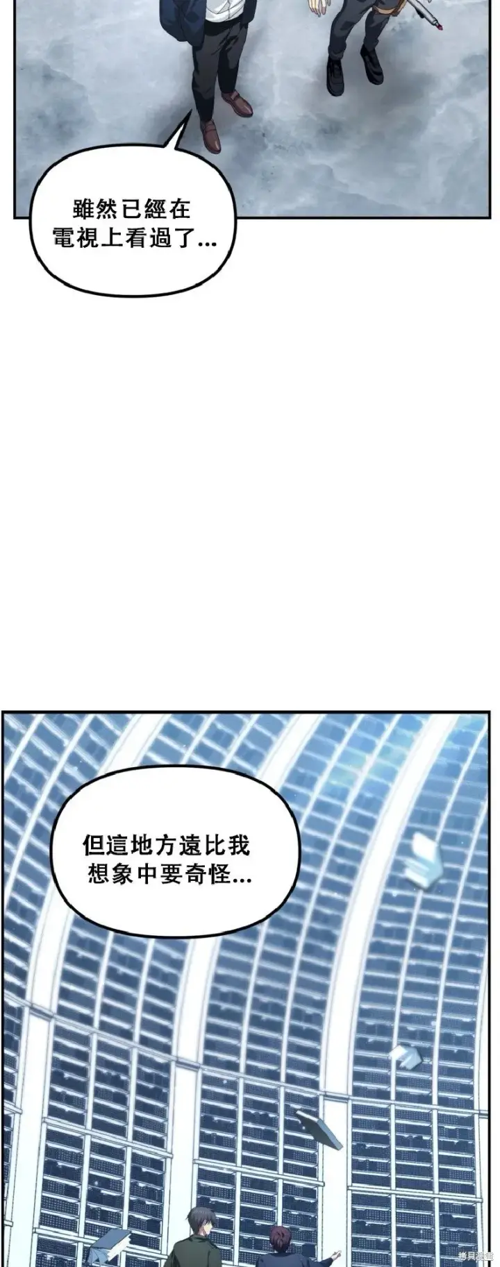 漫画《SSS级自杀猎人》第132话第58张图
