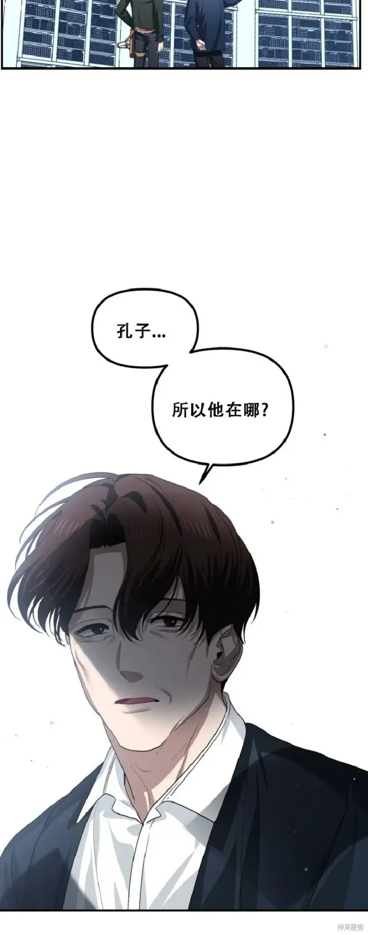 漫画《SSS级自杀猎人》第132话第59张图