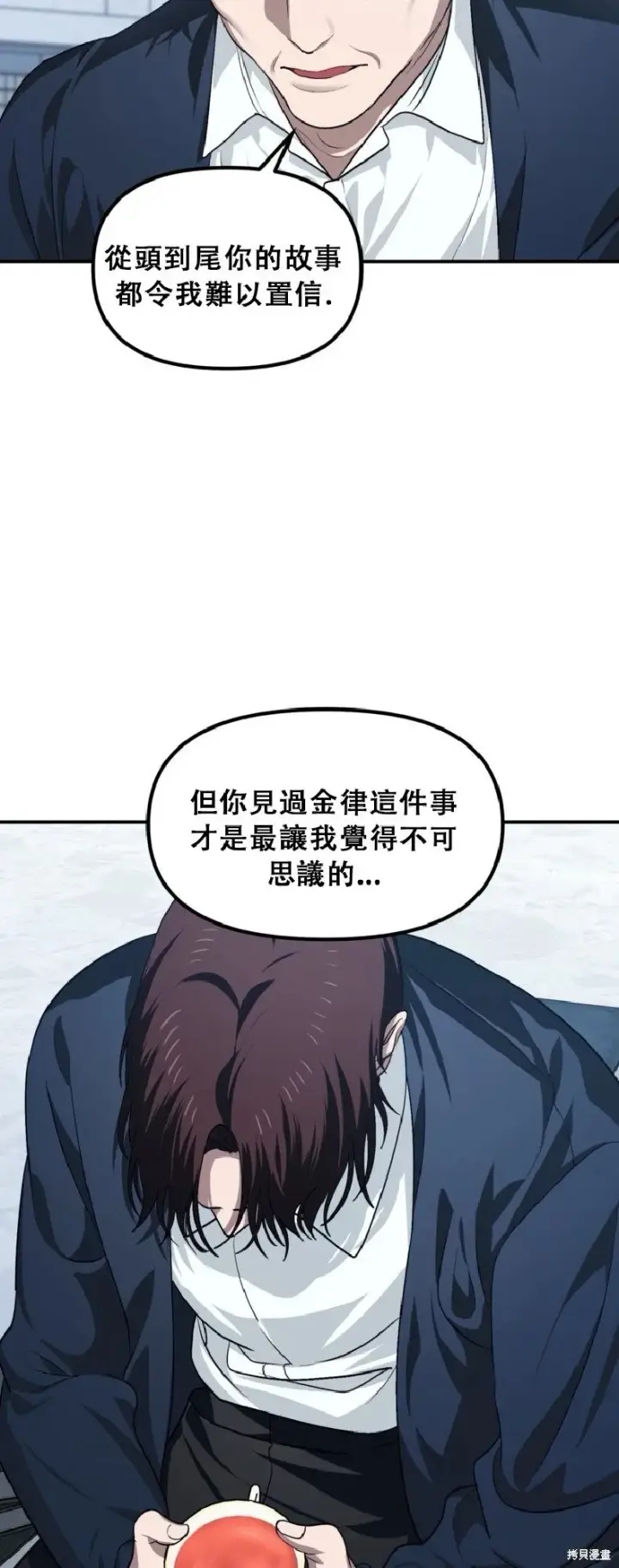 漫画《SSS级自杀猎人》第132话第62张图