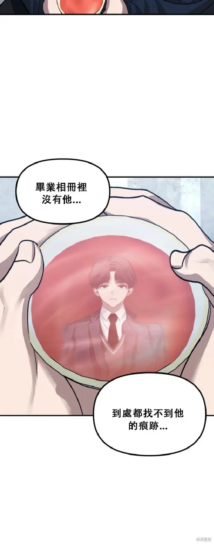 漫画《SSS级自杀猎人》第132话第63张图