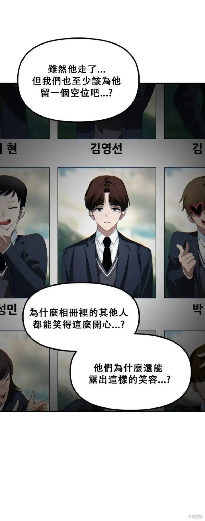 漫画《SSS级自杀猎人》第132话第64张图