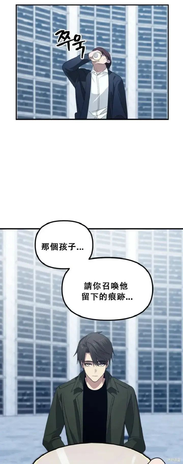 漫画《SSS级自杀猎人》第132话第65张图