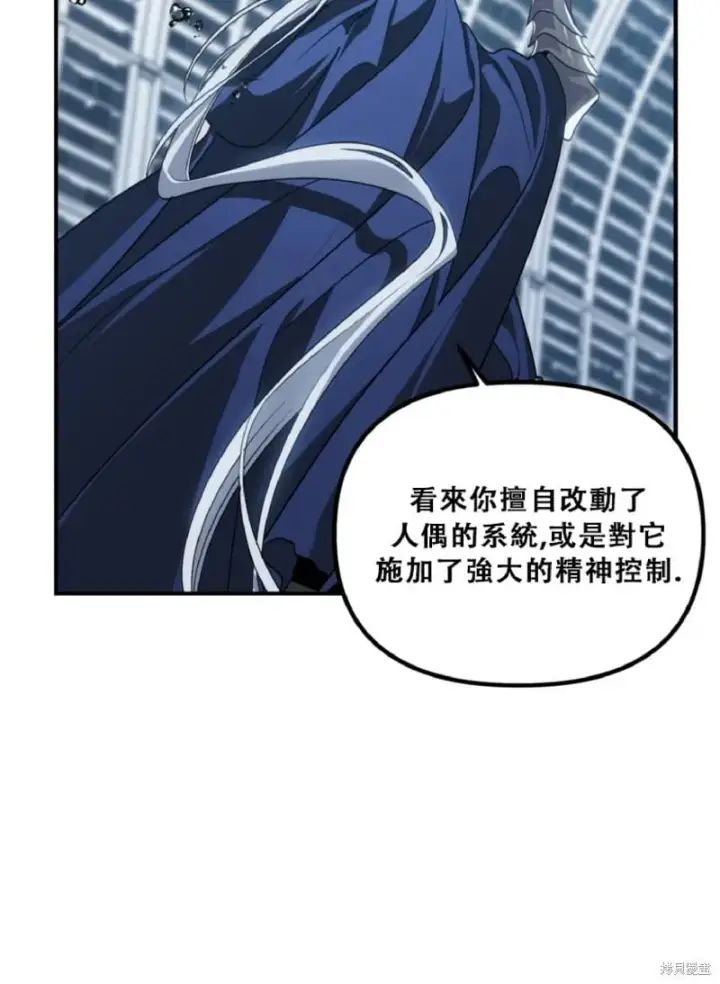漫画《SSS级自杀猎人》第132话第70张图
