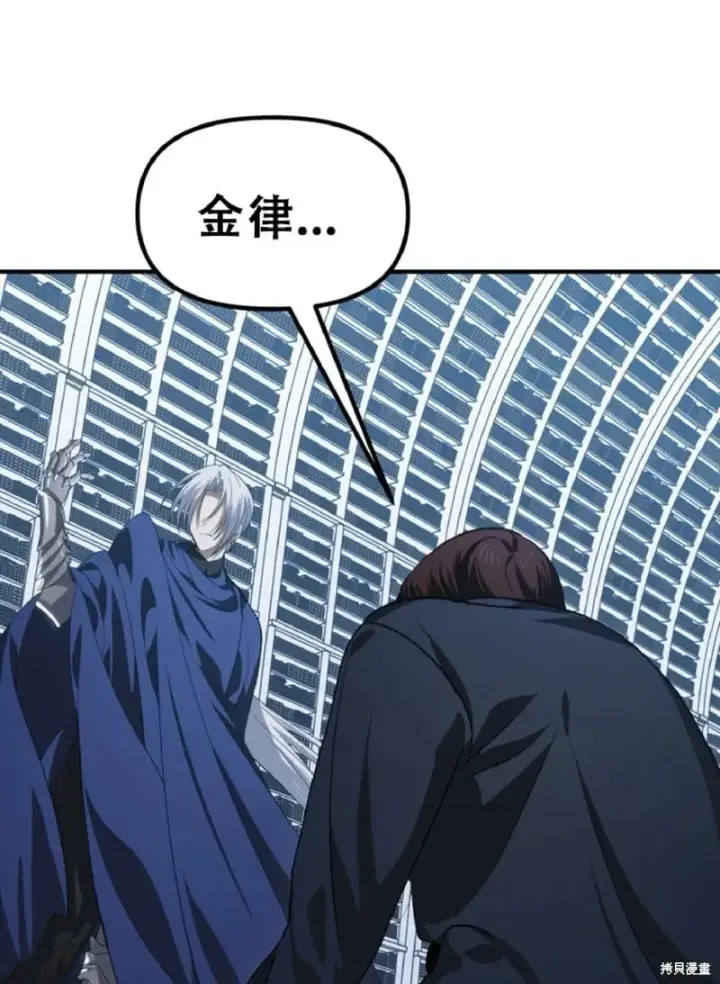 漫画《SSS级自杀猎人》第132话第71张图