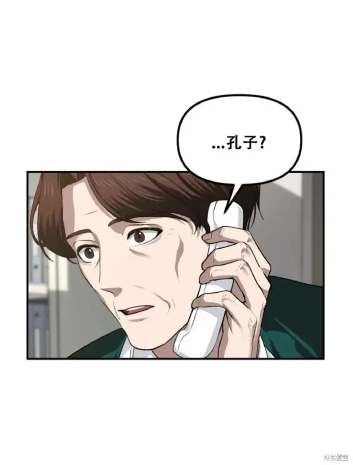 漫画《SSS级自杀猎人》第132话第8张图