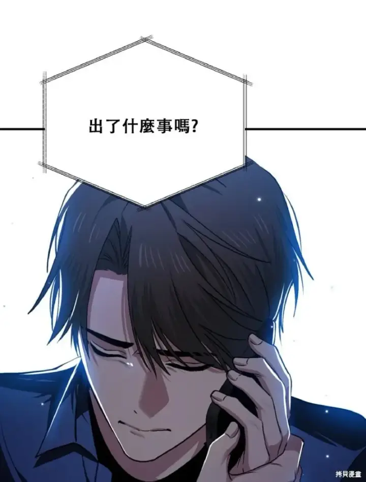 漫画《SSS级自杀猎人》第132话第9张图
