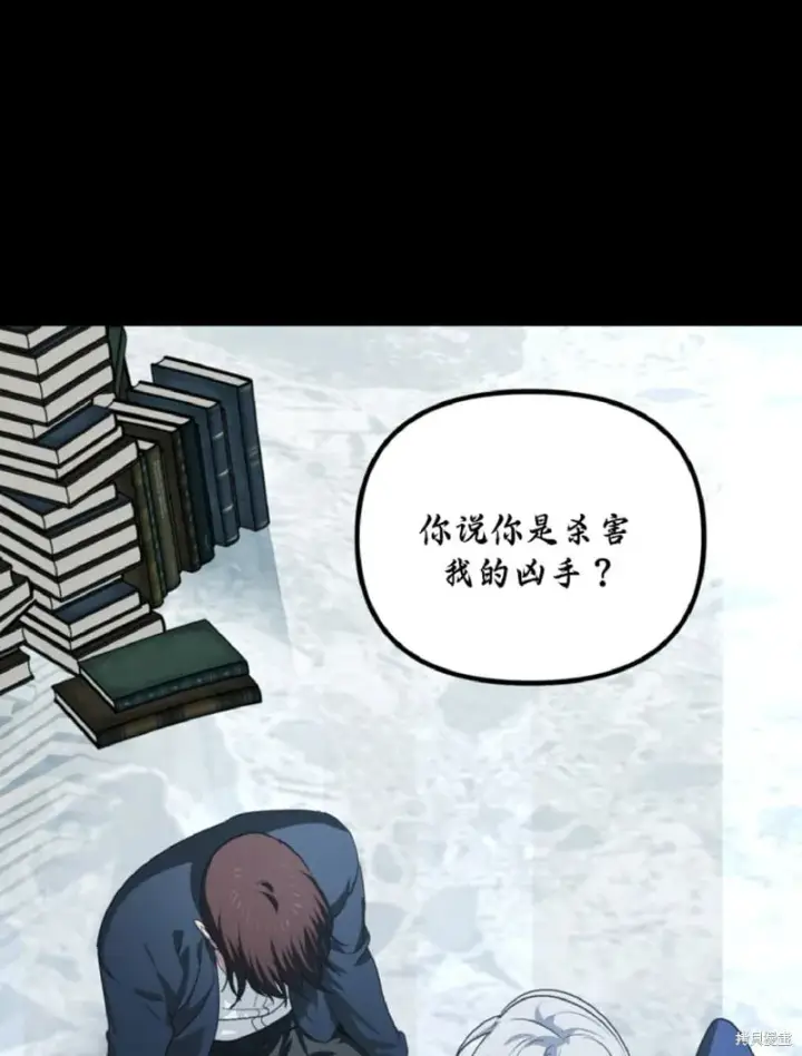 漫画《SSS级自杀猎人》第133话第10张图