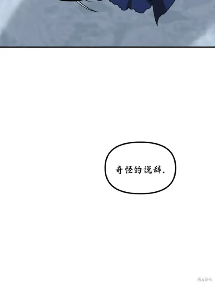 漫画《SSS级自杀猎人》第133话第12张图