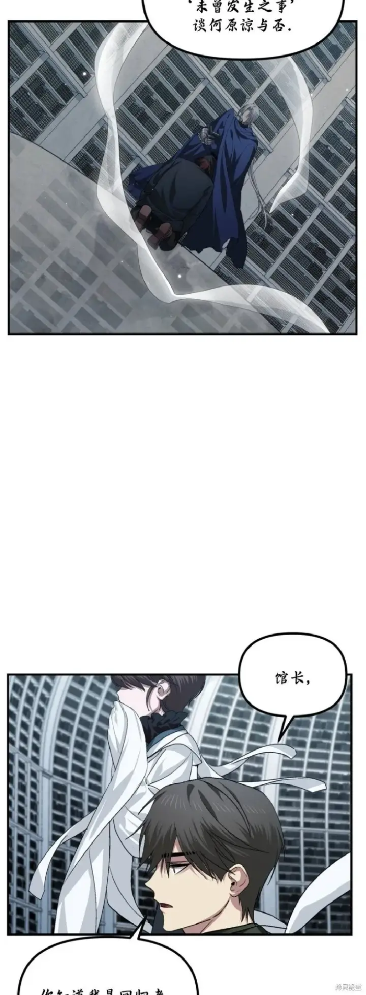 漫画《SSS级自杀猎人》第133话第18张图