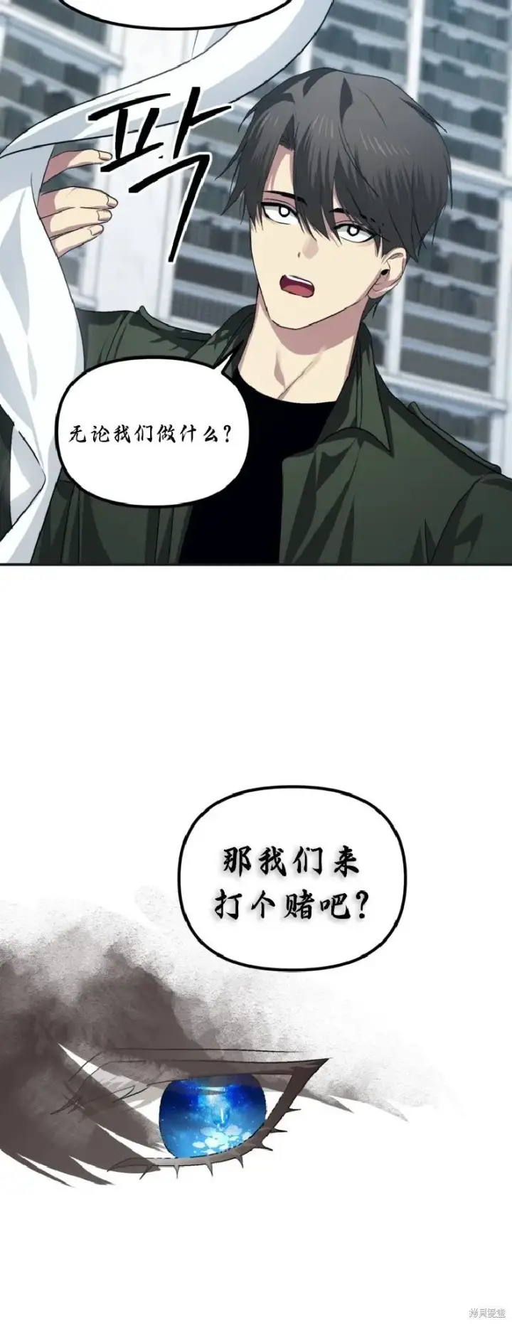 漫画《SSS级自杀猎人》第133话第25张图