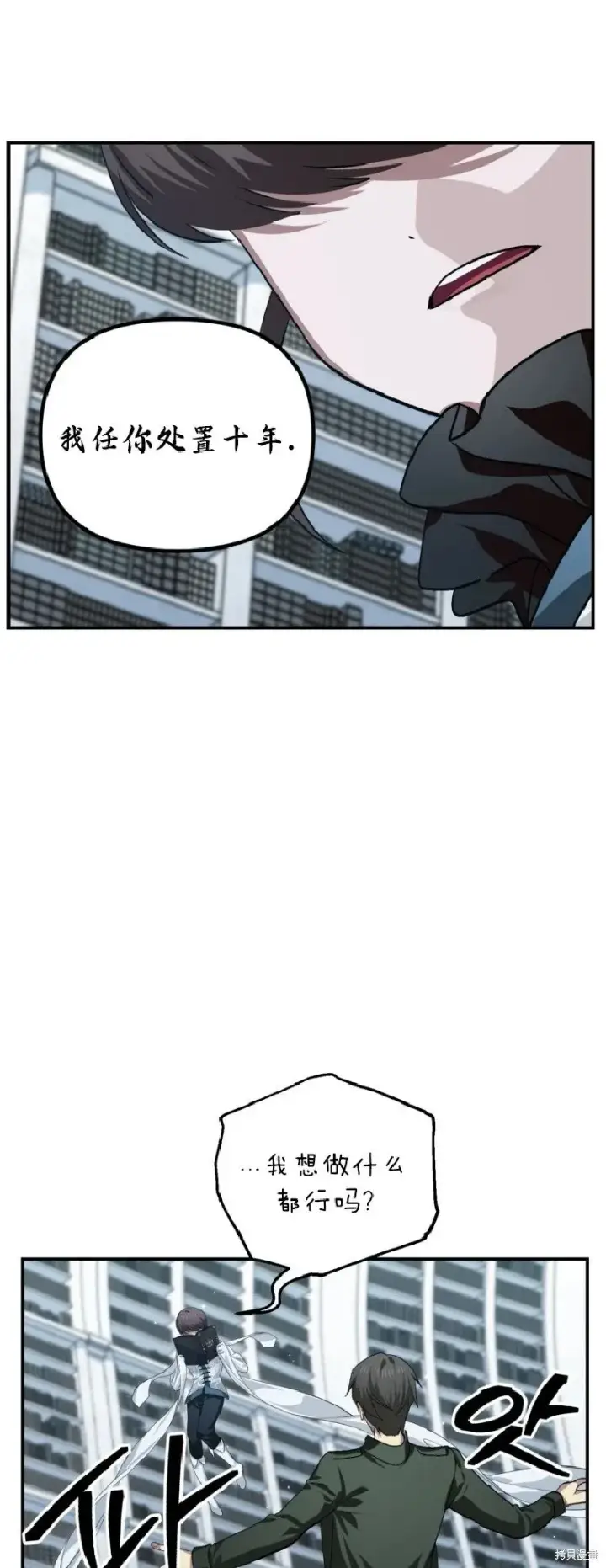 漫画《SSS级自杀猎人》第133话第28张图