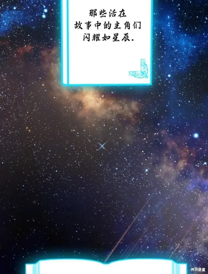 漫画《SSS级自杀猎人》第133话第3张图