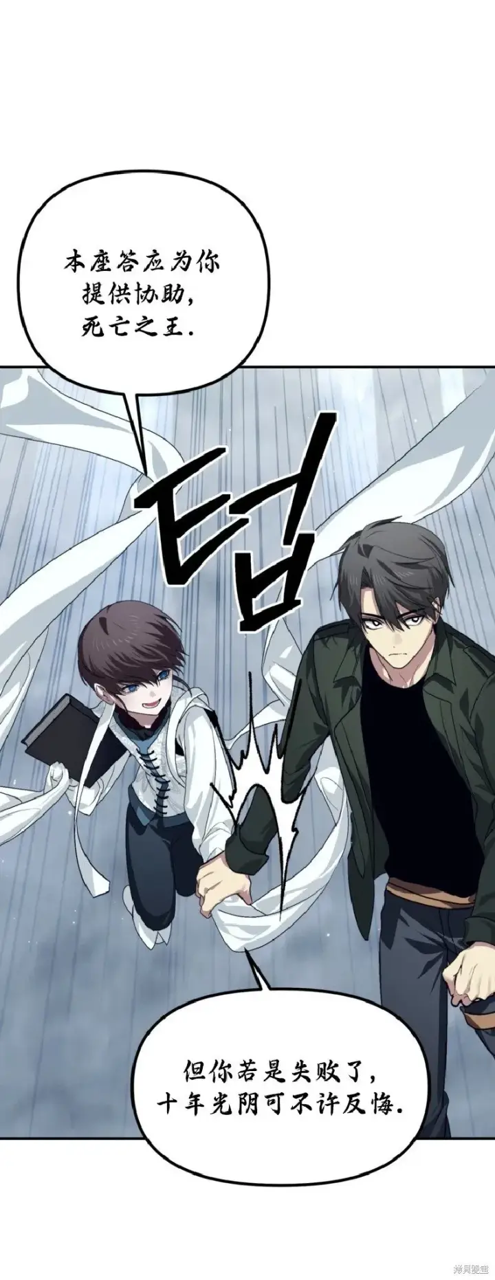 漫画《SSS级自杀猎人》第133话第31张图