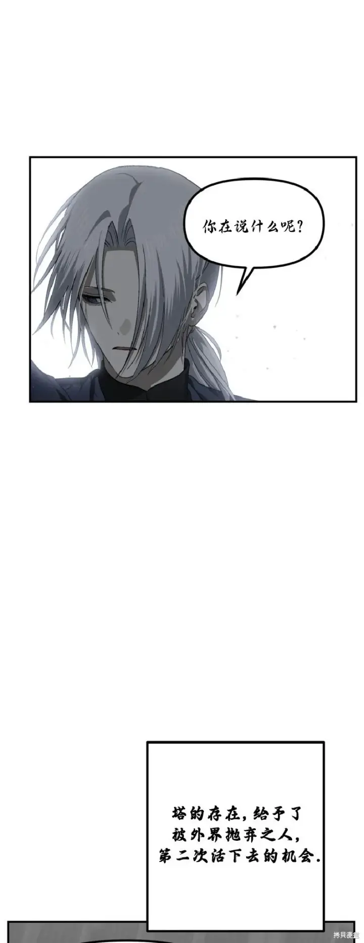 漫画《SSS级自杀猎人》第133话第35张图
