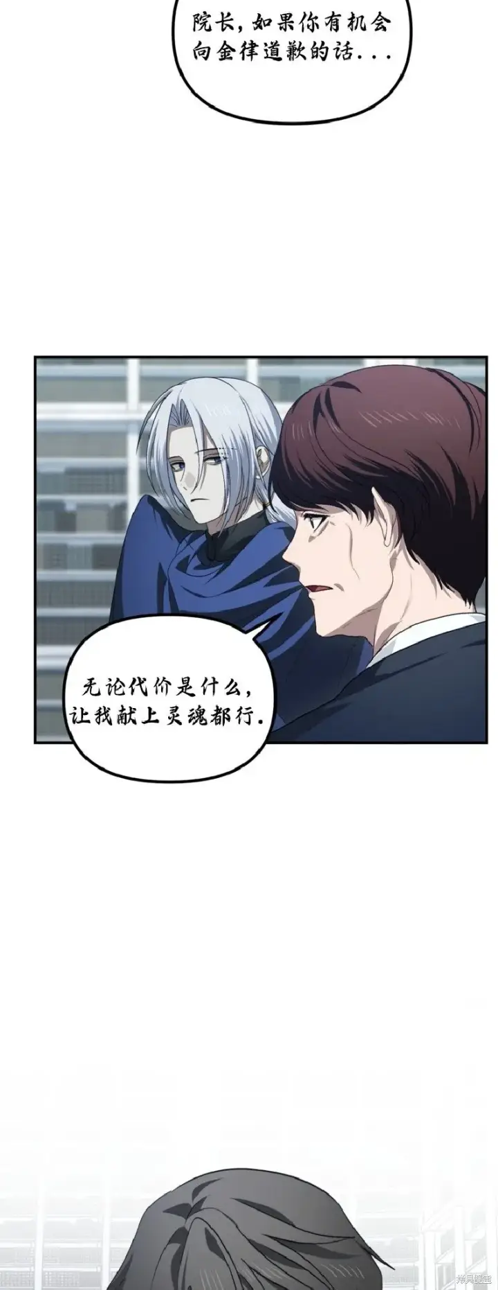 漫画《SSS级自杀猎人》第133话第37张图