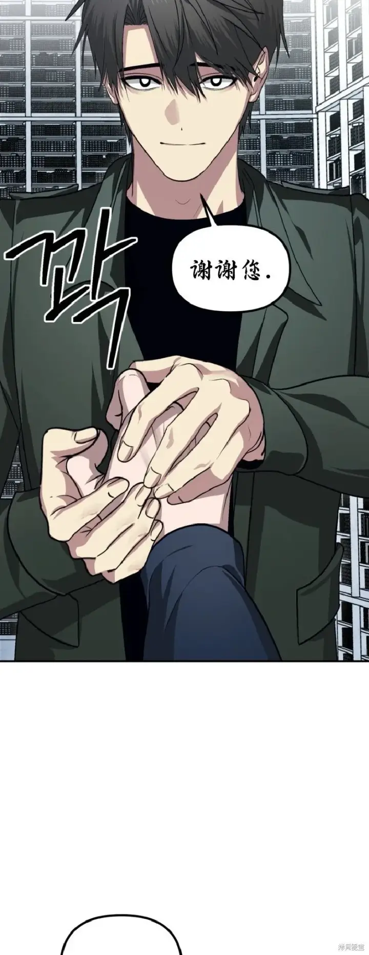 漫画《SSS级自杀猎人》第133话第38张图